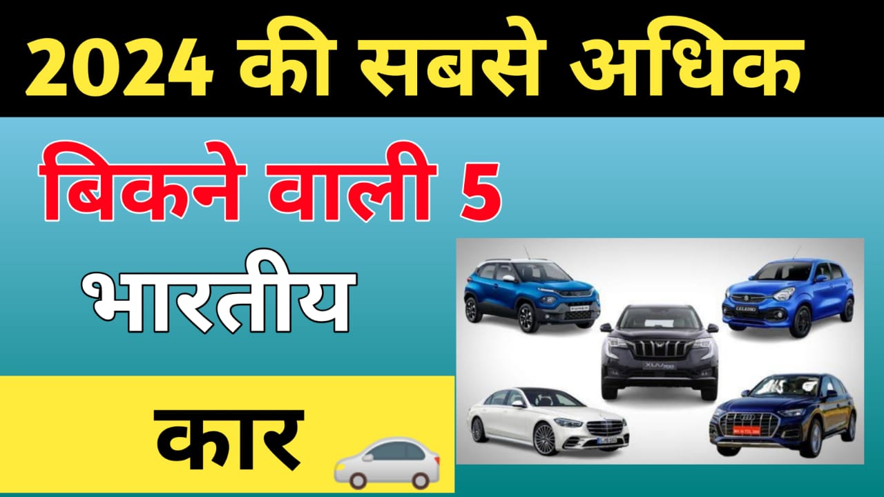 Top 5 Cars in India: A Detailed Overview of the Best Automobiles in the Market